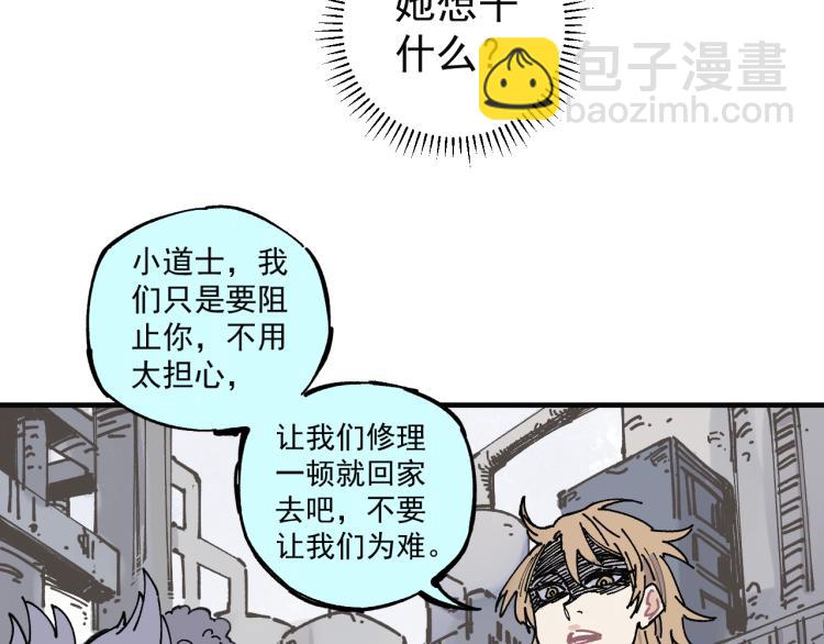 俺哥來自深山 - 第86話 露一手(1/2) - 4