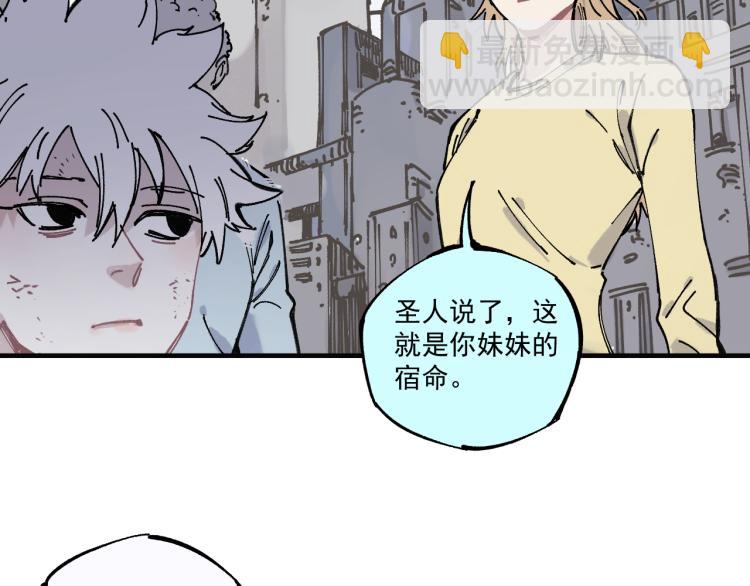 俺哥來自深山 - 第86話 露一手(1/2) - 5