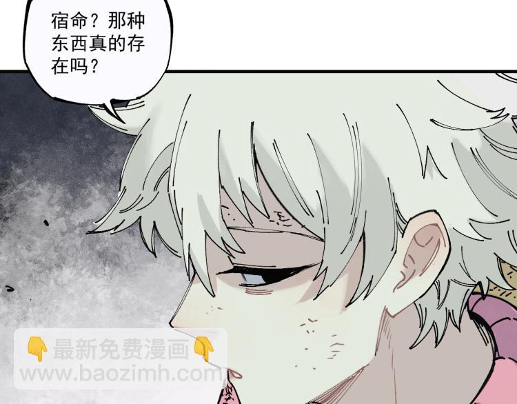 俺哥來自深山 - 第86話 露一手(1/2) - 6