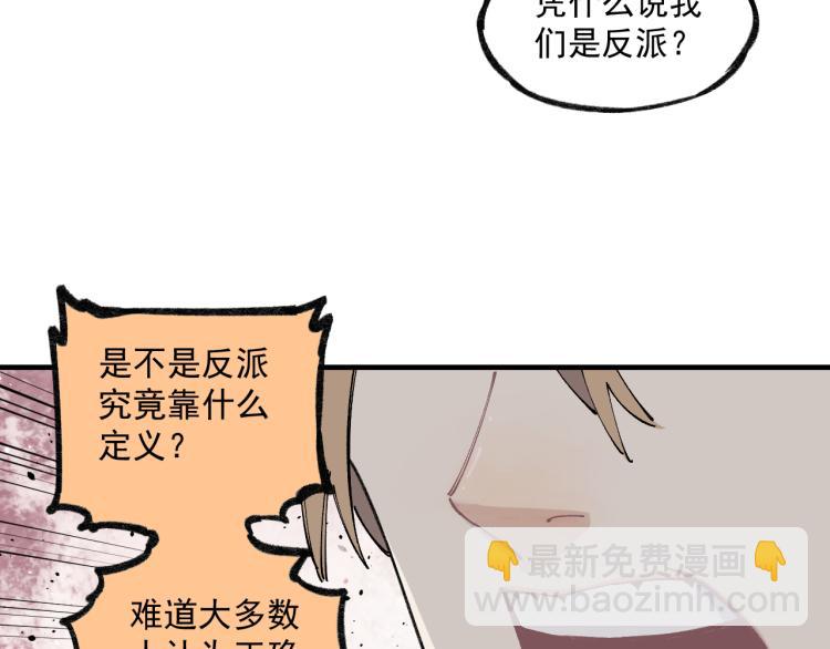 俺哥來自深山 - 第86話 露一手(1/2) - 1