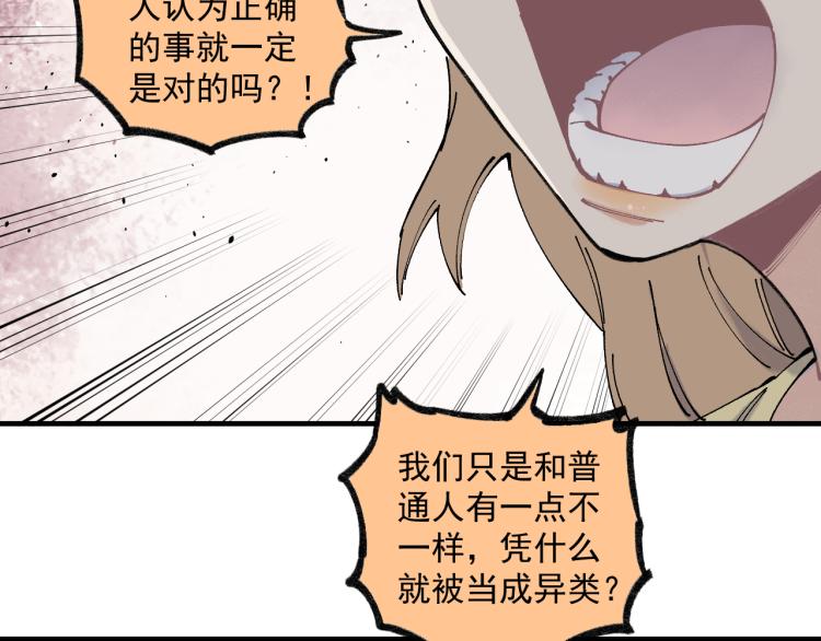 俺哥來自深山 - 第86話 露一手(1/2) - 2