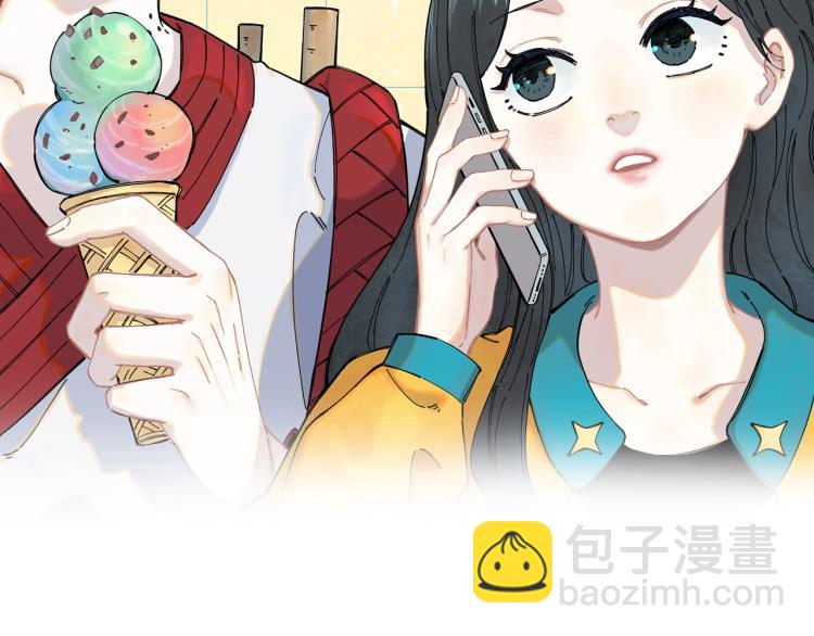 俺哥來自深山 - 第86話 露一手(1/2) - 2