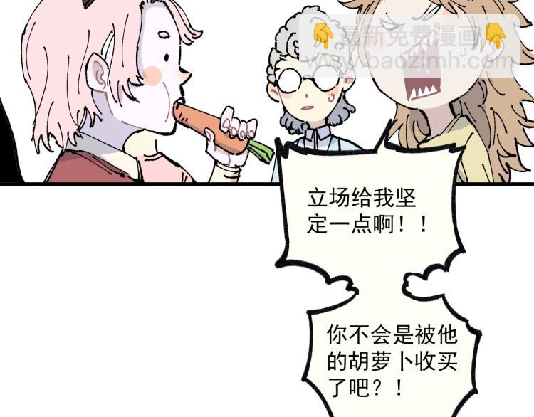 俺哥來自深山 - 第86話 露一手(1/2) - 7