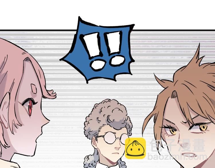 俺哥來自深山 - 第86話 露一手(1/2) - 6