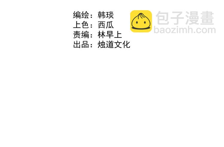 俺哥來自深山 - 第86話 露一手(1/2) - 4