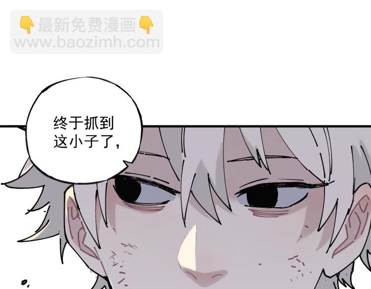 俺哥來自深山 - 第86話 露一手(1/2) - 6