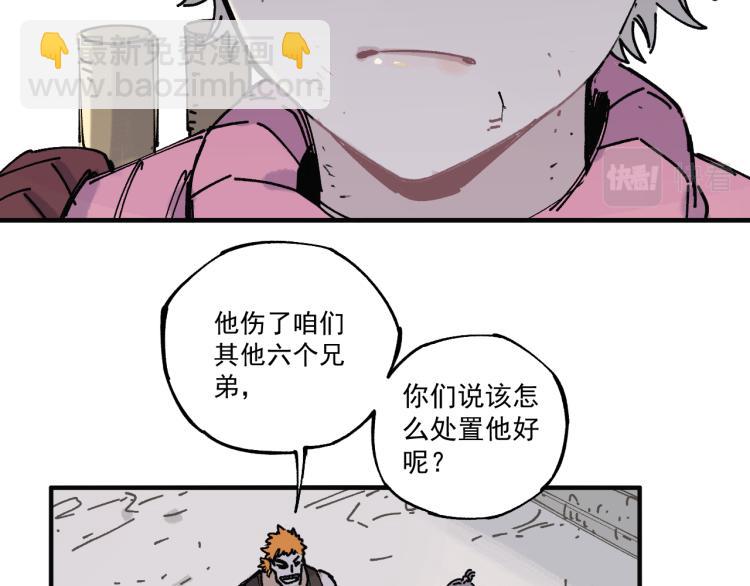 俺哥來自深山 - 第86話 露一手(1/2) - 7