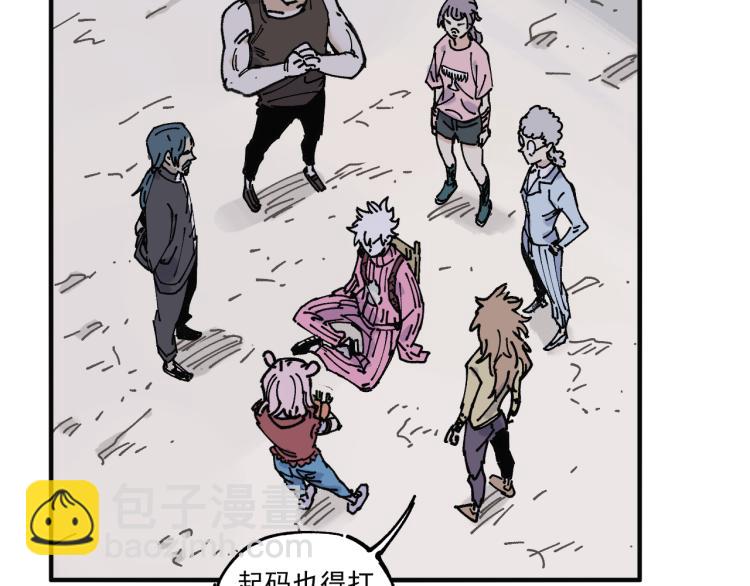 俺哥來自深山 - 第86話 露一手(1/2) - 8