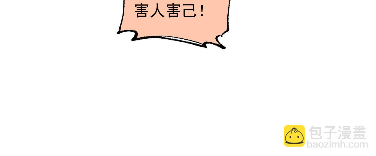 俺哥來自深山 - 第88話 相見(1/3) - 1