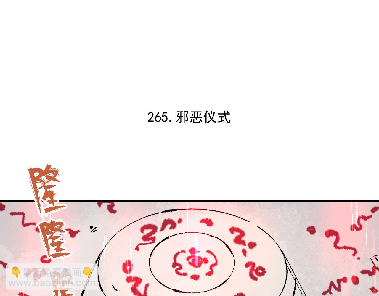 俺哥來自深山 - 第88話 相見(2/3) - 5