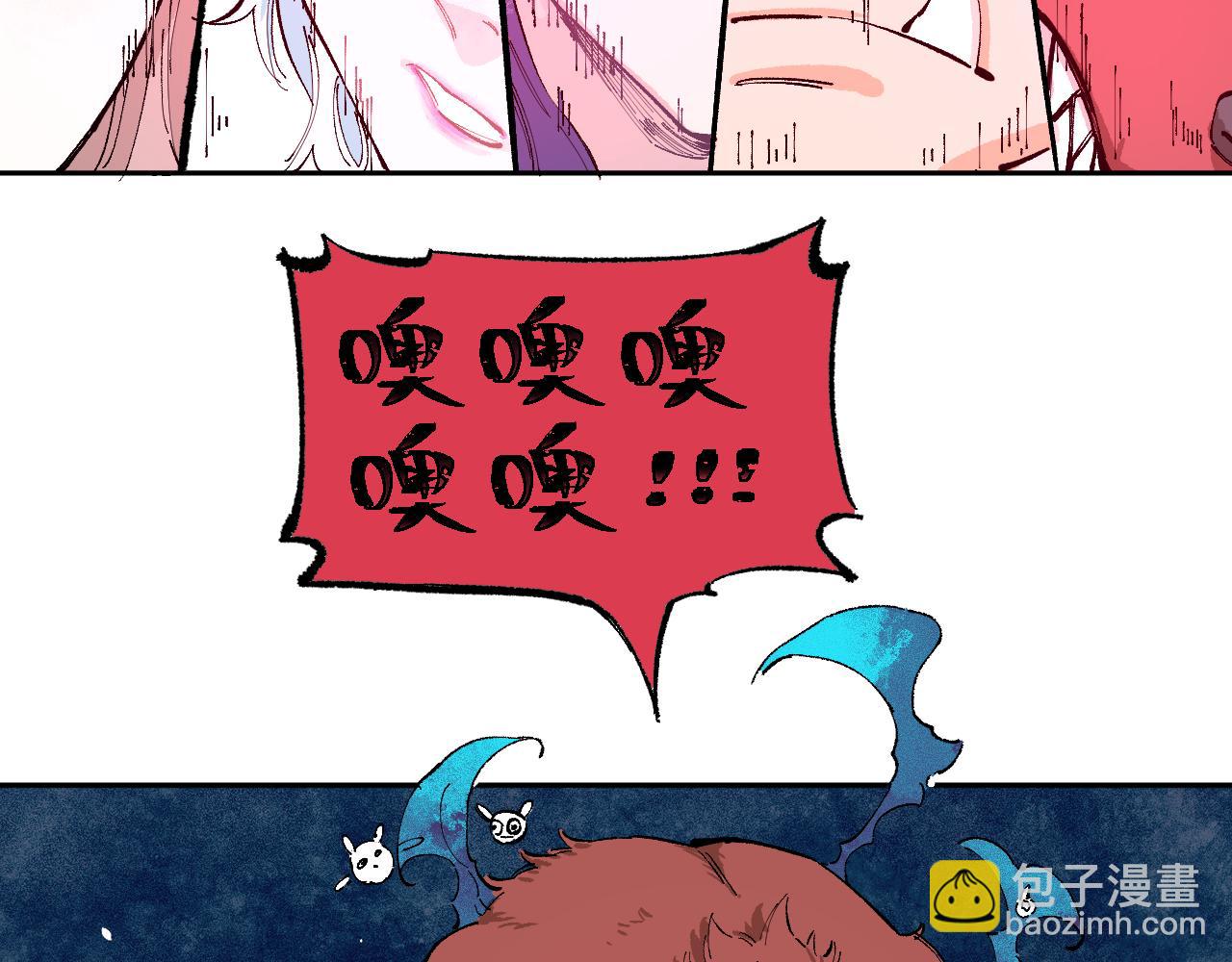 俺哥來自深山 - 第88話 相見(2/3) - 7