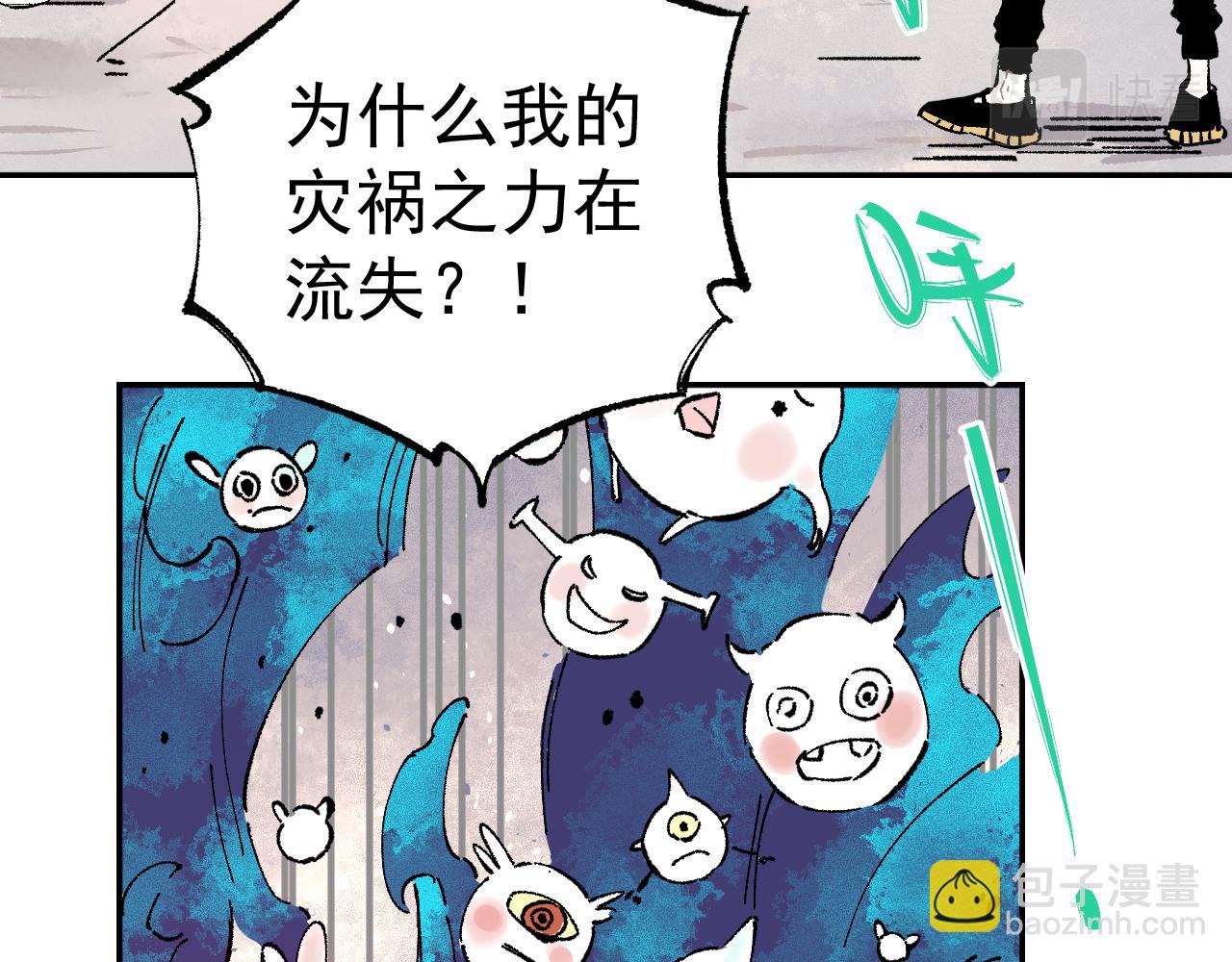 俺哥來自深山 - 第88話 相見(2/3) - 2