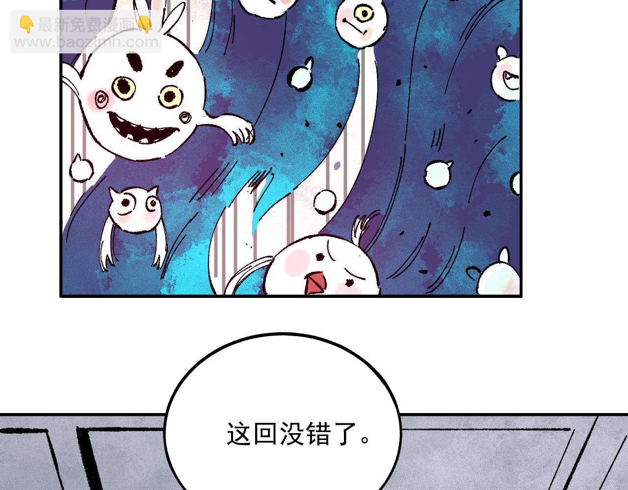 俺哥來自深山 - 第88話 相見(2/3) - 3