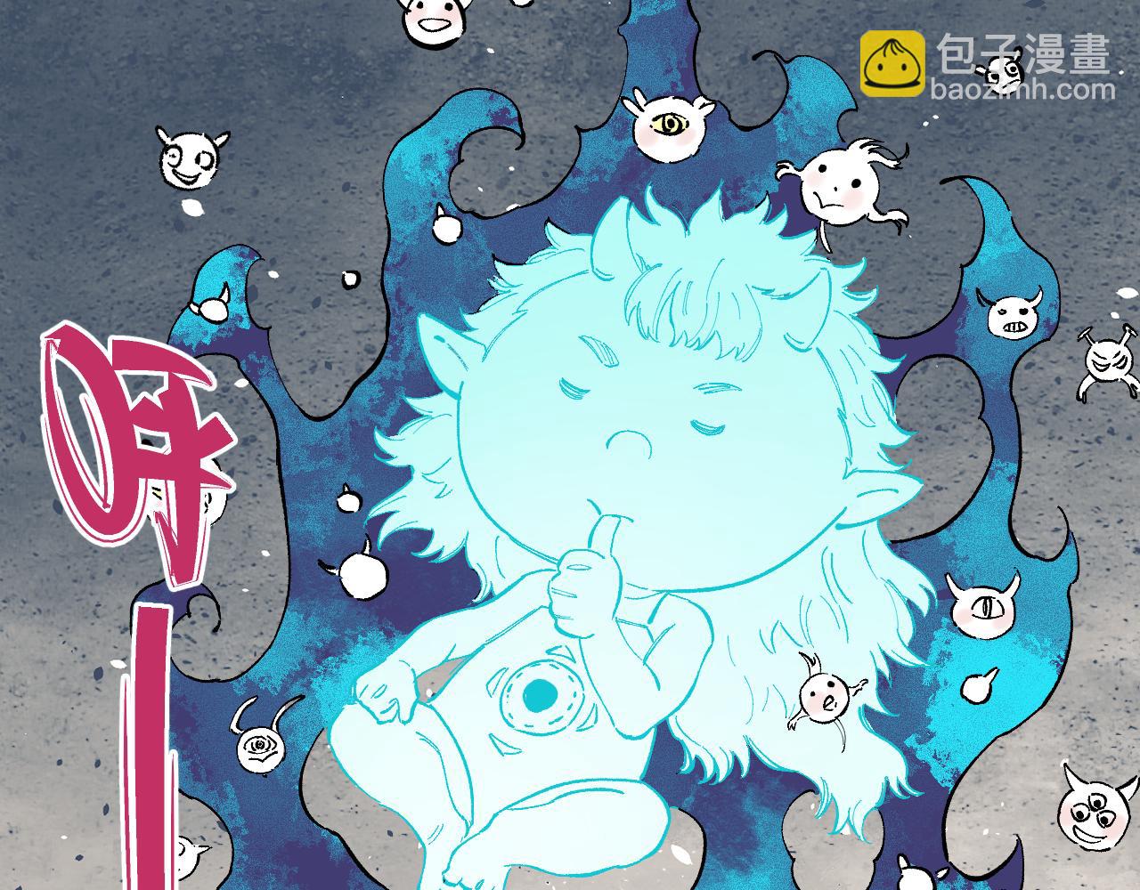 俺哥來自深山 - 第88話 相見(2/3) - 6