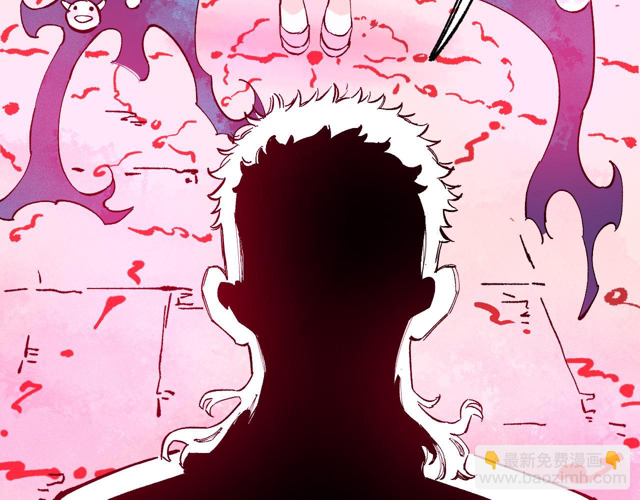 俺哥來自深山 - 第88話 相見(2/3) - 1