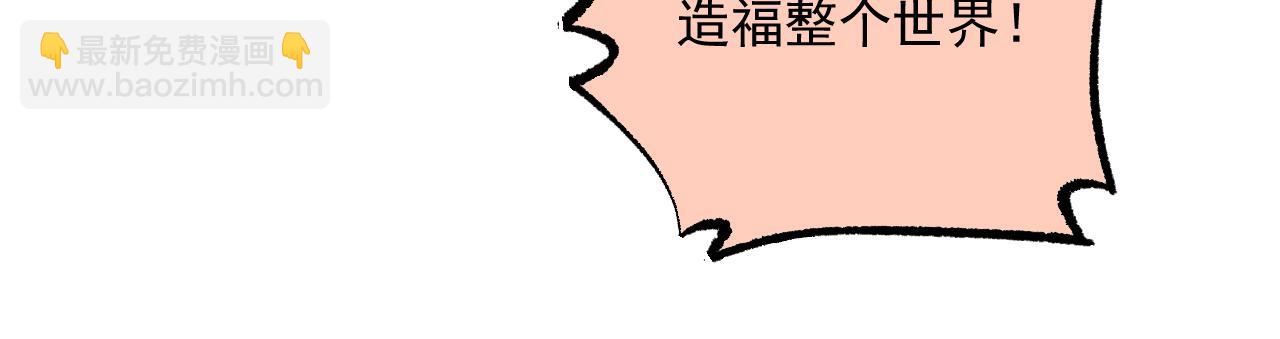 俺哥來自深山 - 第88話 相見(2/3) - 4
