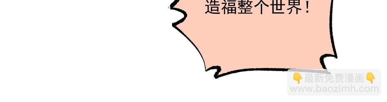 俺哥來自深山 - 第88話 相見(2/3) - 4