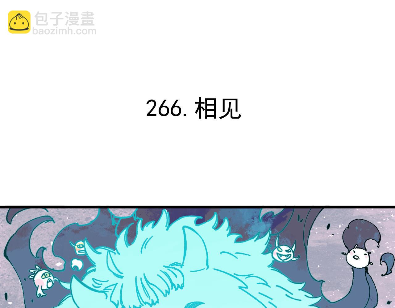 俺哥來自深山 - 第88話 相見(2/3) - 7