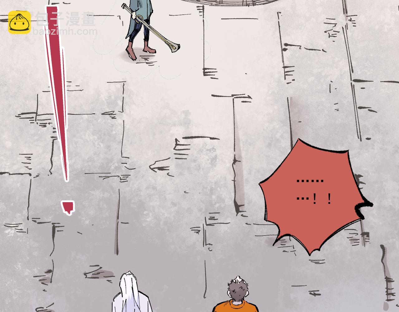 俺哥來自深山 - 第88話 相見(1/3) - 1