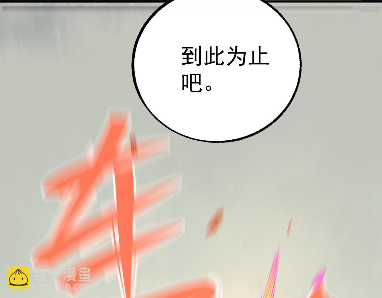 俺哥來自深山 - 第90話 石頭剪刀布(2/3) - 6