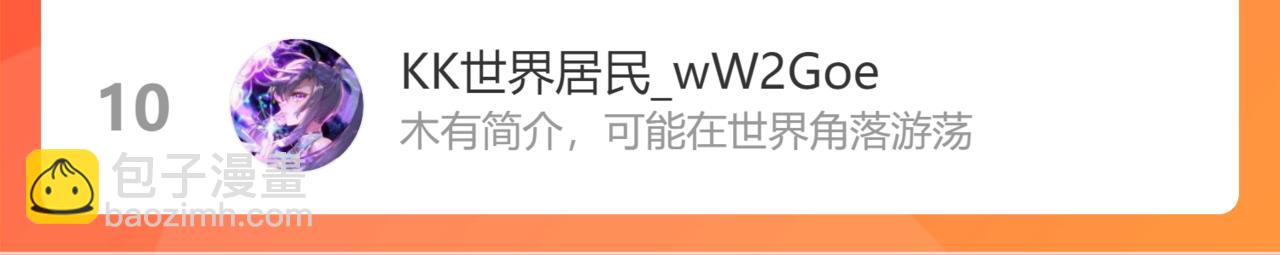 俺哥來自深山 - 第90話 石頭剪刀布(3/3) - 1