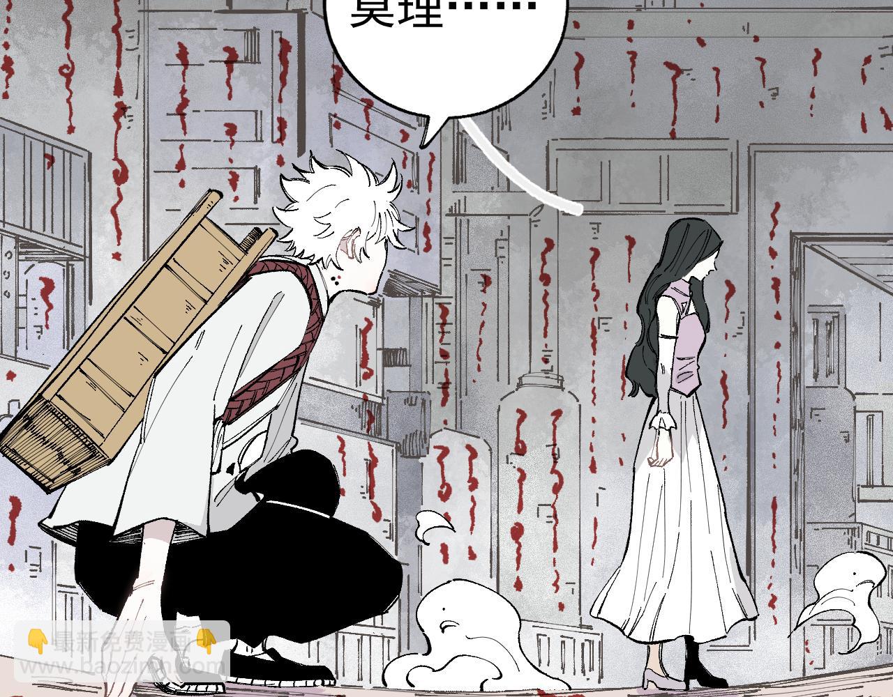 俺哥來自深山 - 第90話 石頭剪刀布(1/3) - 4