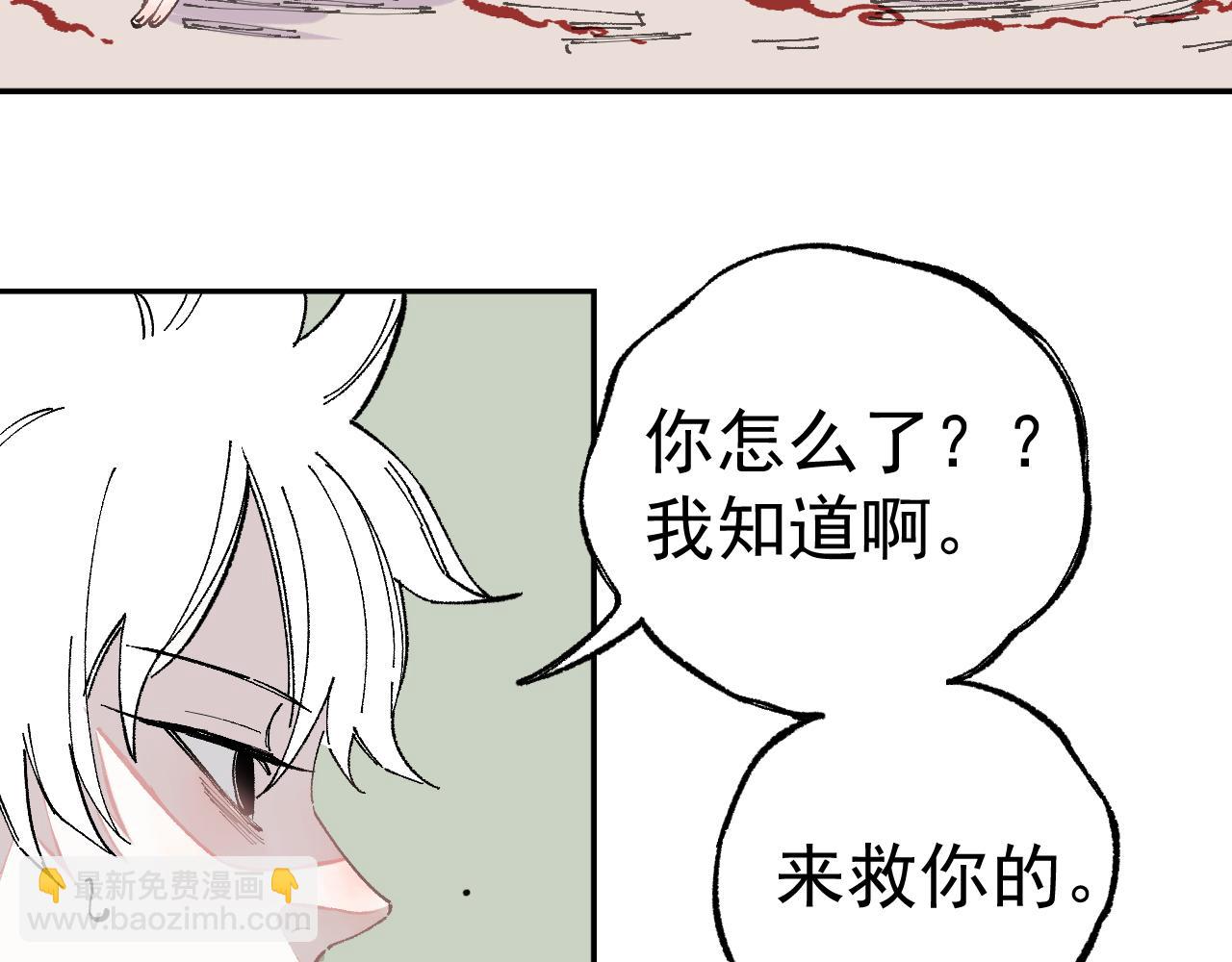 俺哥來自深山 - 第90話 石頭剪刀布(1/3) - 5