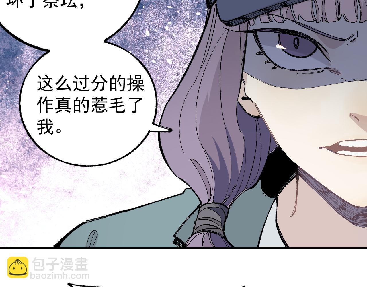 俺哥來自深山 - 第90話 石頭剪刀布(1/3) - 3