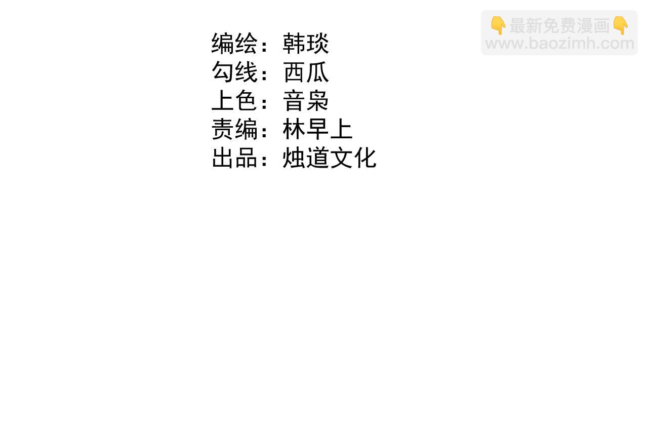 俺哥來自深山 - 第90話 石頭剪刀布(1/3) - 4