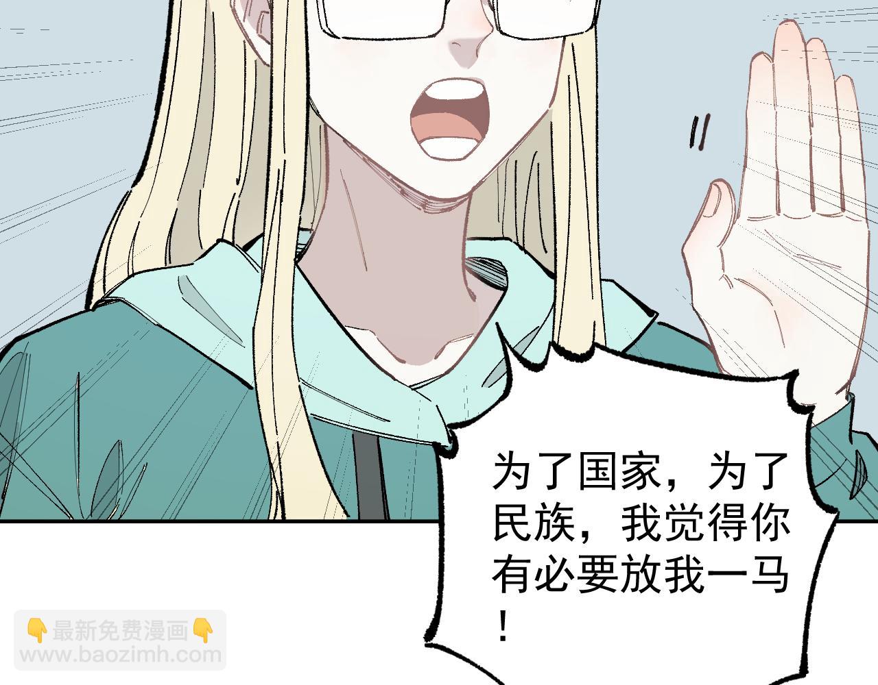 俺哥來自深山 - 第90話 石頭剪刀布(1/3) - 8