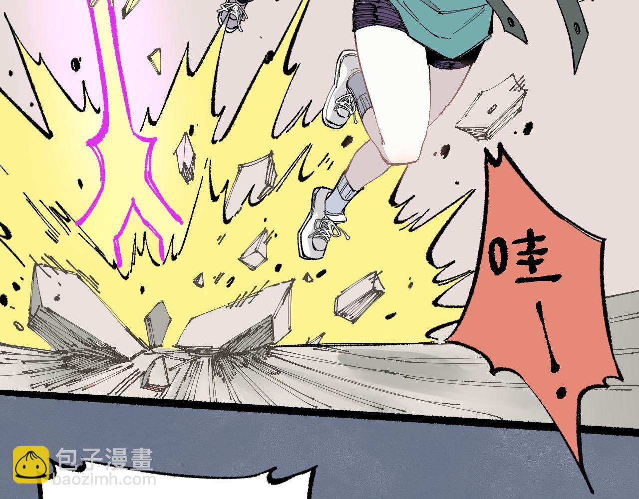 俺哥來自深山 - 第90話 石頭剪刀布(1/3) - 3