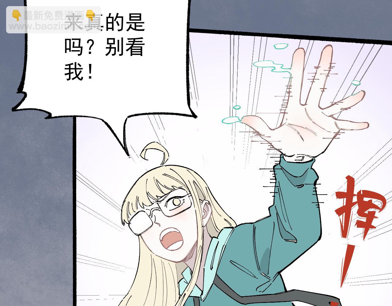 俺哥來自深山 - 第90話 石頭剪刀布(1/3) - 4