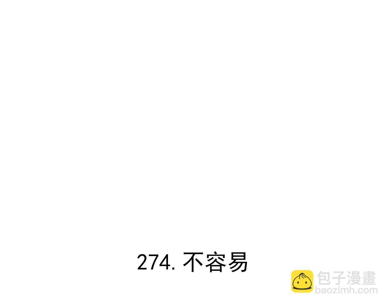 俺哥來自深山 - 第90話 石頭剪刀布(1/3) - 5