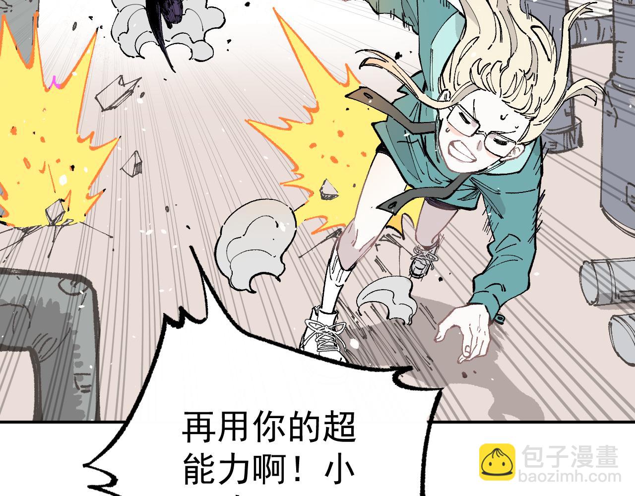 俺哥來自深山 - 第90話 石頭剪刀布(2/3) - 8