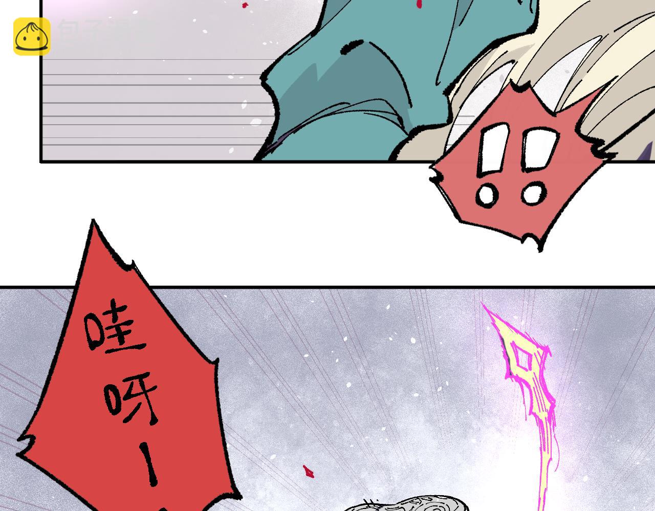 俺哥來自深山 - 第90話 石頭剪刀布(2/3) - 2