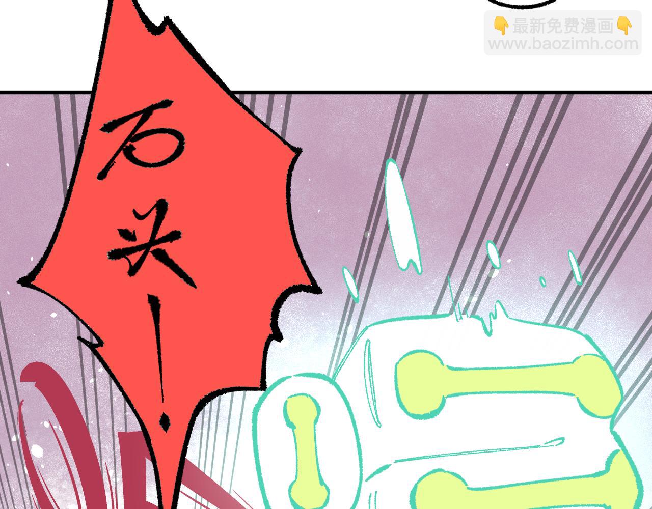 俺哥來自深山 - 第90話 石頭剪刀布(2/3) - 5