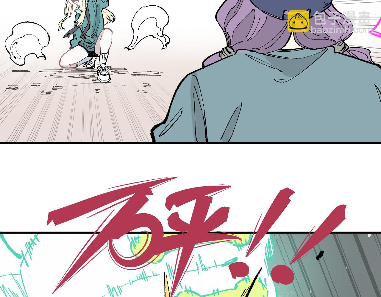 俺哥來自深山 - 第90話 石頭剪刀布(2/3) - 7