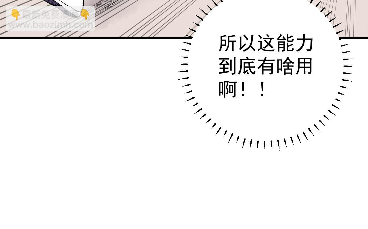 俺哥來自深山 - 第90話 石頭剪刀布(2/3) - 5