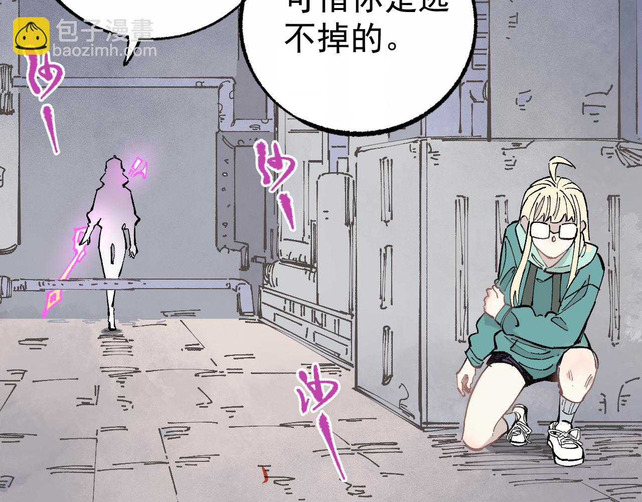 俺哥來自深山 - 第90話 石頭剪刀布(2/3) - 7