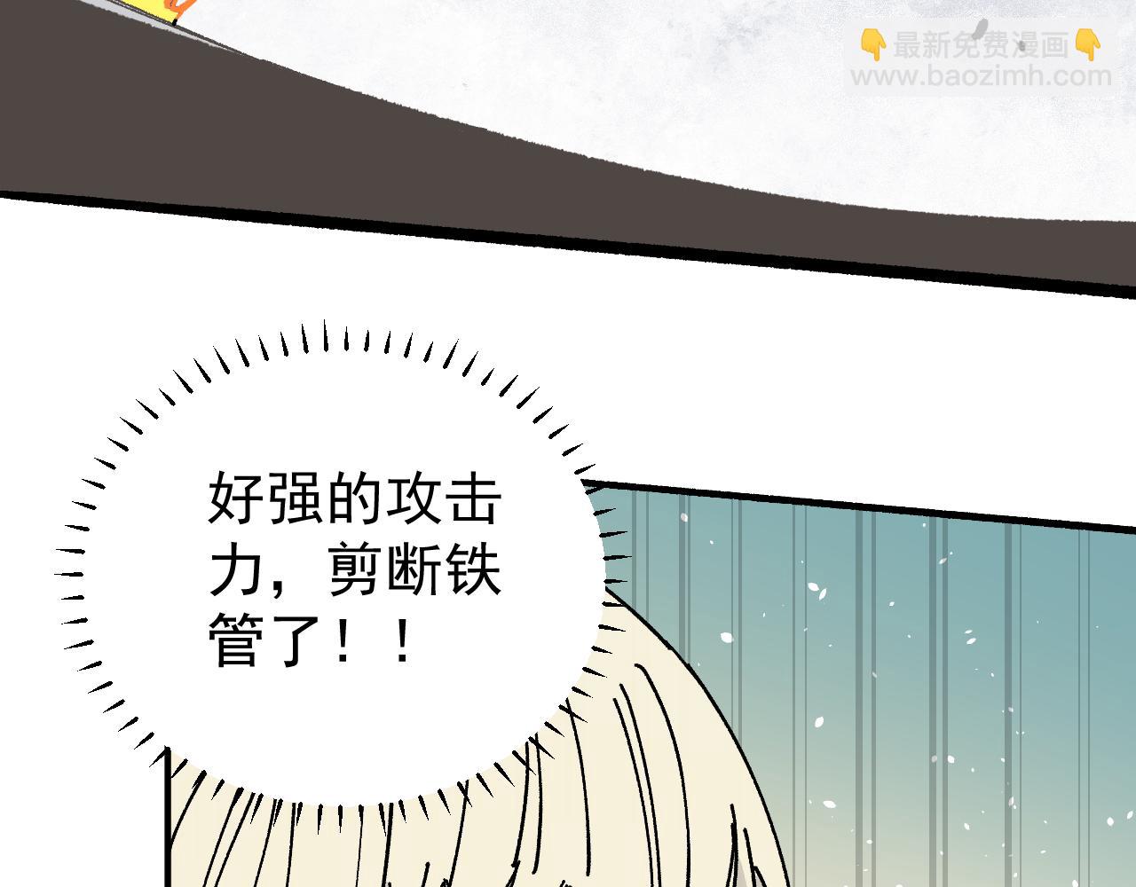 俺哥來自深山 - 第90話 石頭剪刀布(2/3) - 7