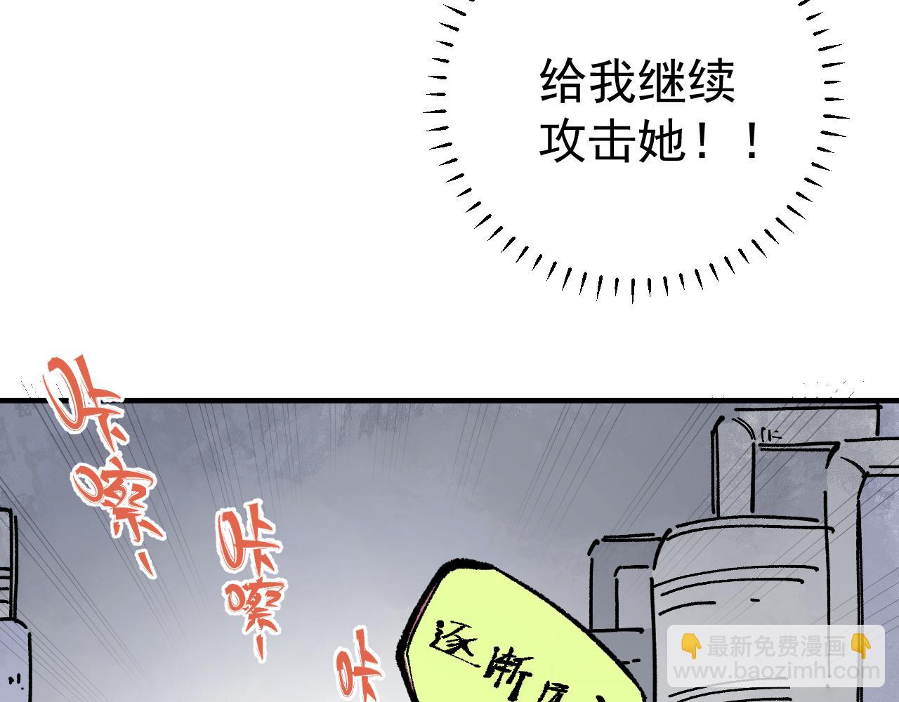 俺哥來自深山 - 第90話 石頭剪刀布(2/3) - 1