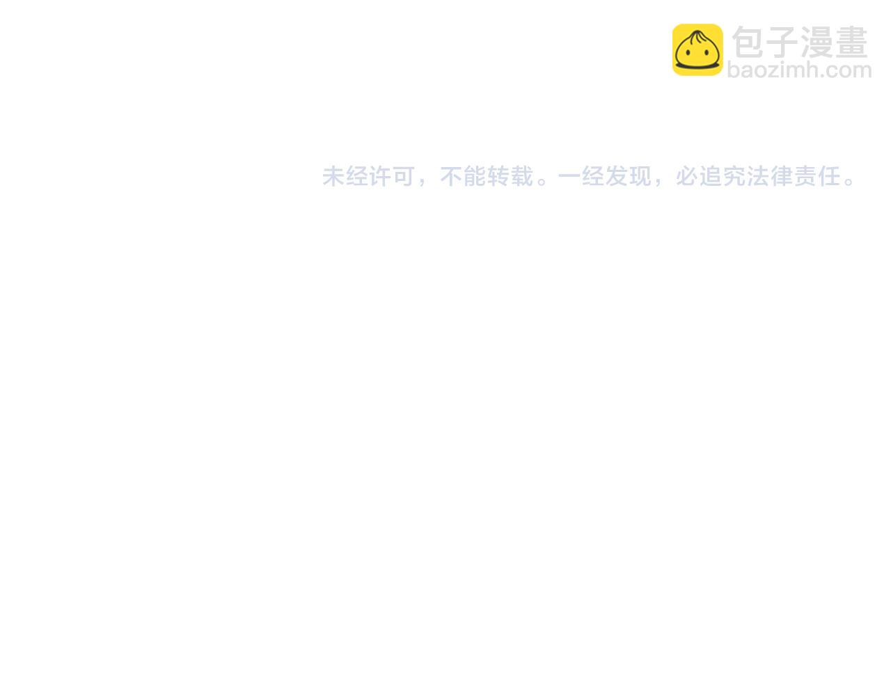 俺哥來自深山 - 第92話 李想和降臨會(3/3) - 2