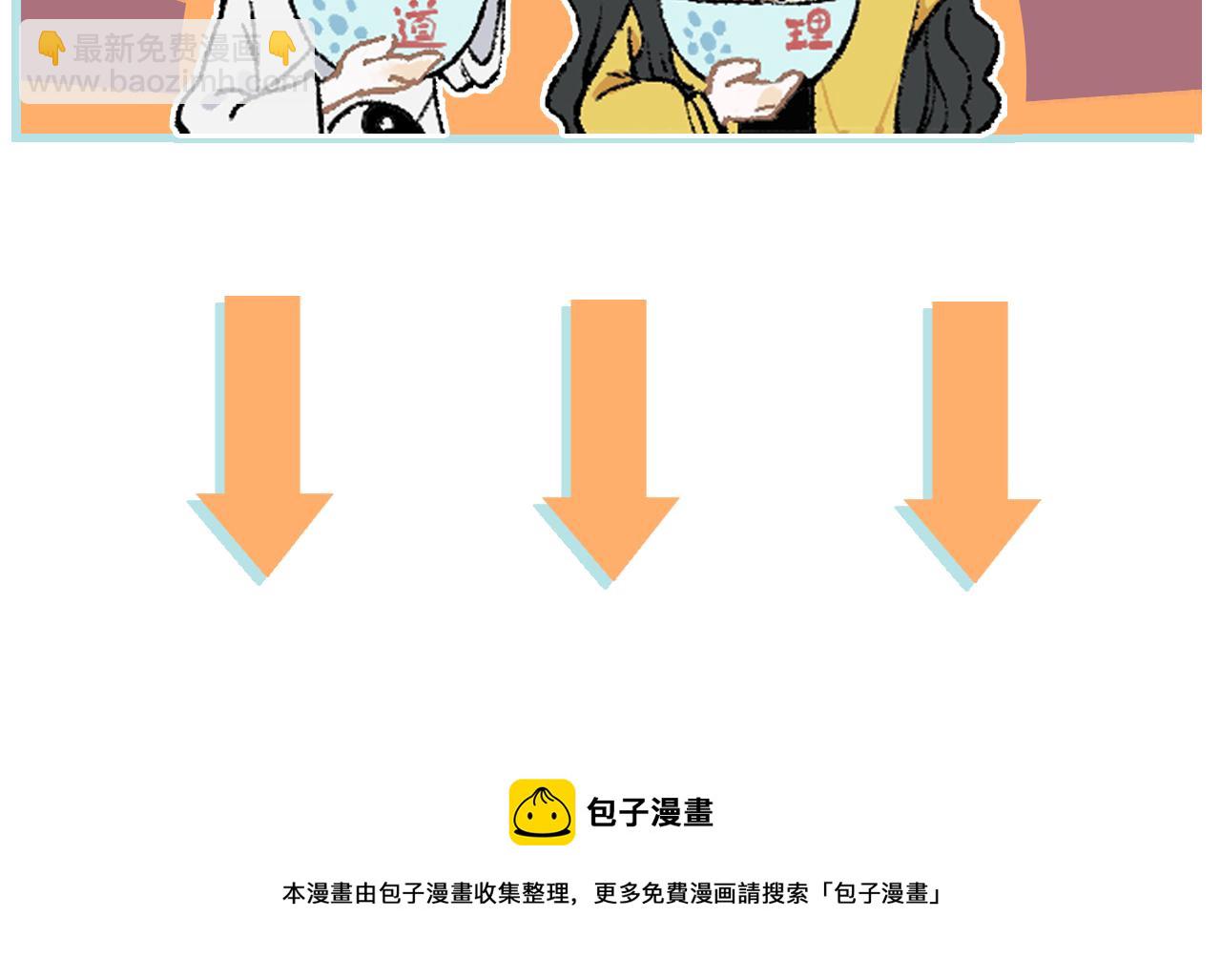 俺哥來自深山 - 第92話 李想和降臨會(3/3) - 2