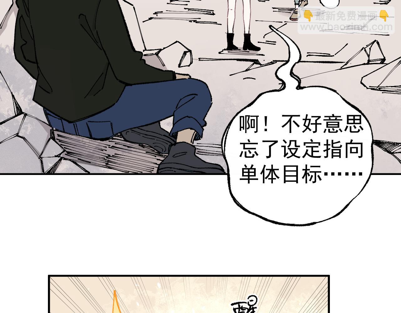 俺哥來自深山 - 第92話 李想和降臨會(2/3) - 5