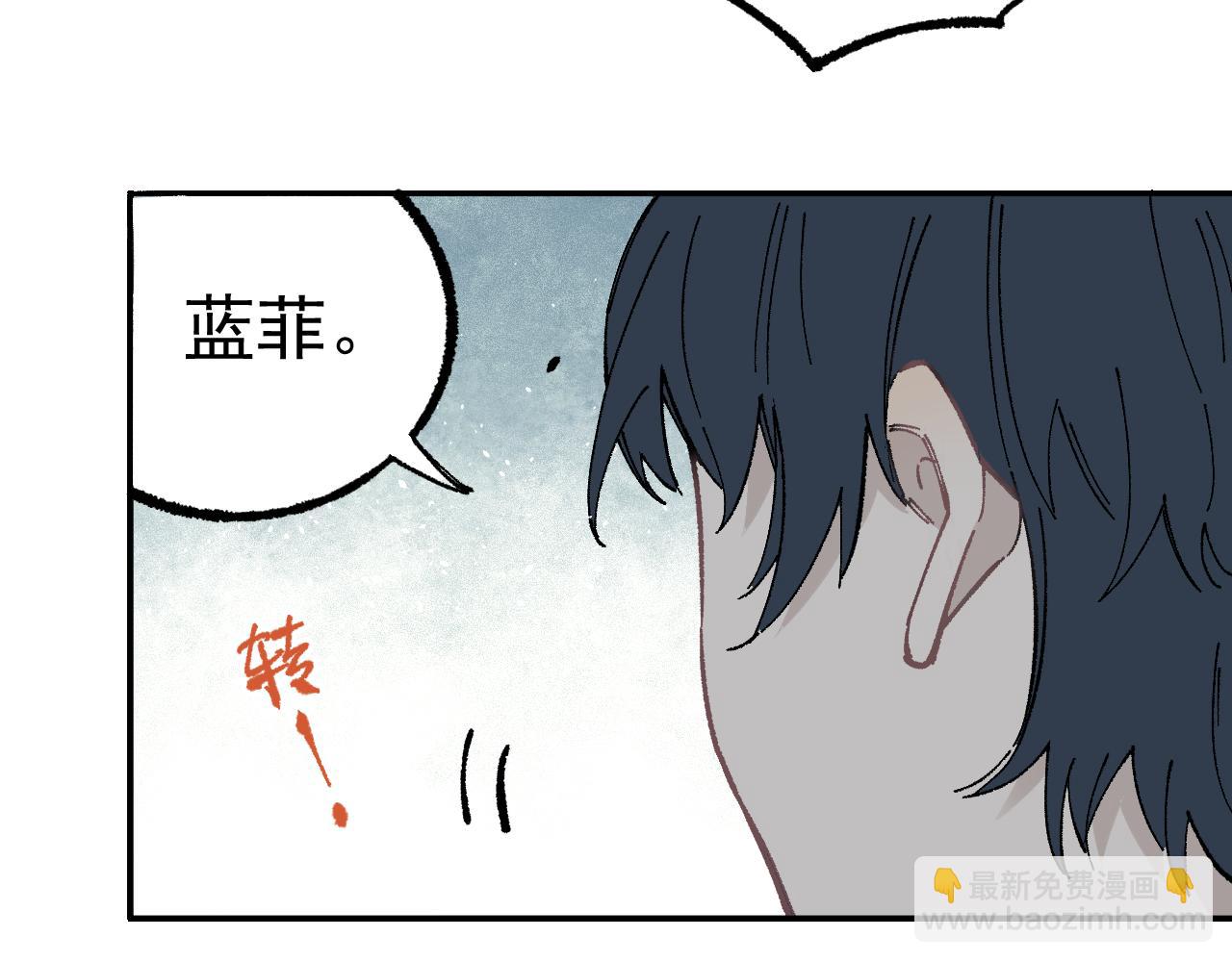 俺哥來自深山 - 第92話 李想和降臨會(2/3) - 2