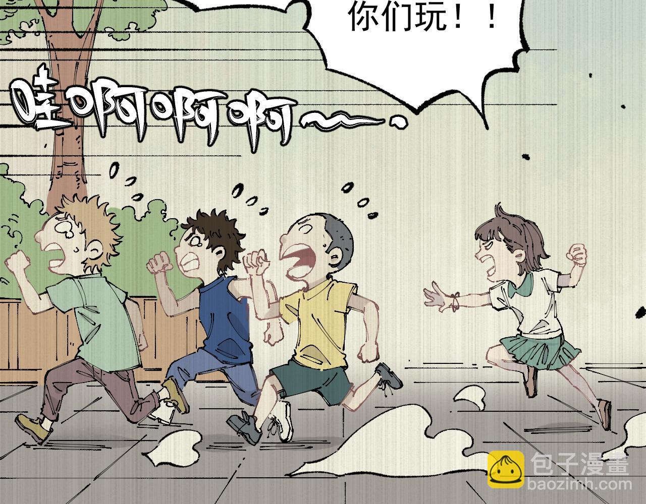 俺哥來自深山 - 第94話 還有人在乎我(1/2) - 6