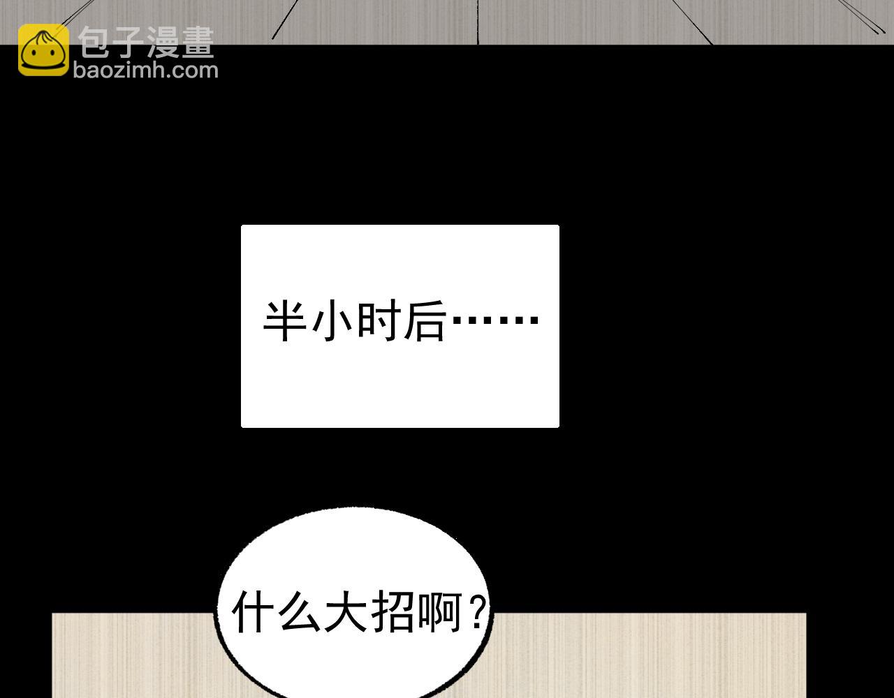 俺哥來自深山 - 第94話 還有人在乎我(1/2) - 7