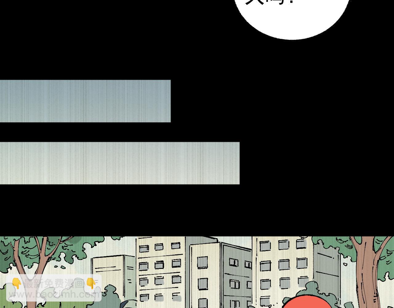 俺哥來自深山 - 第94話 還有人在乎我(1/2) - 1