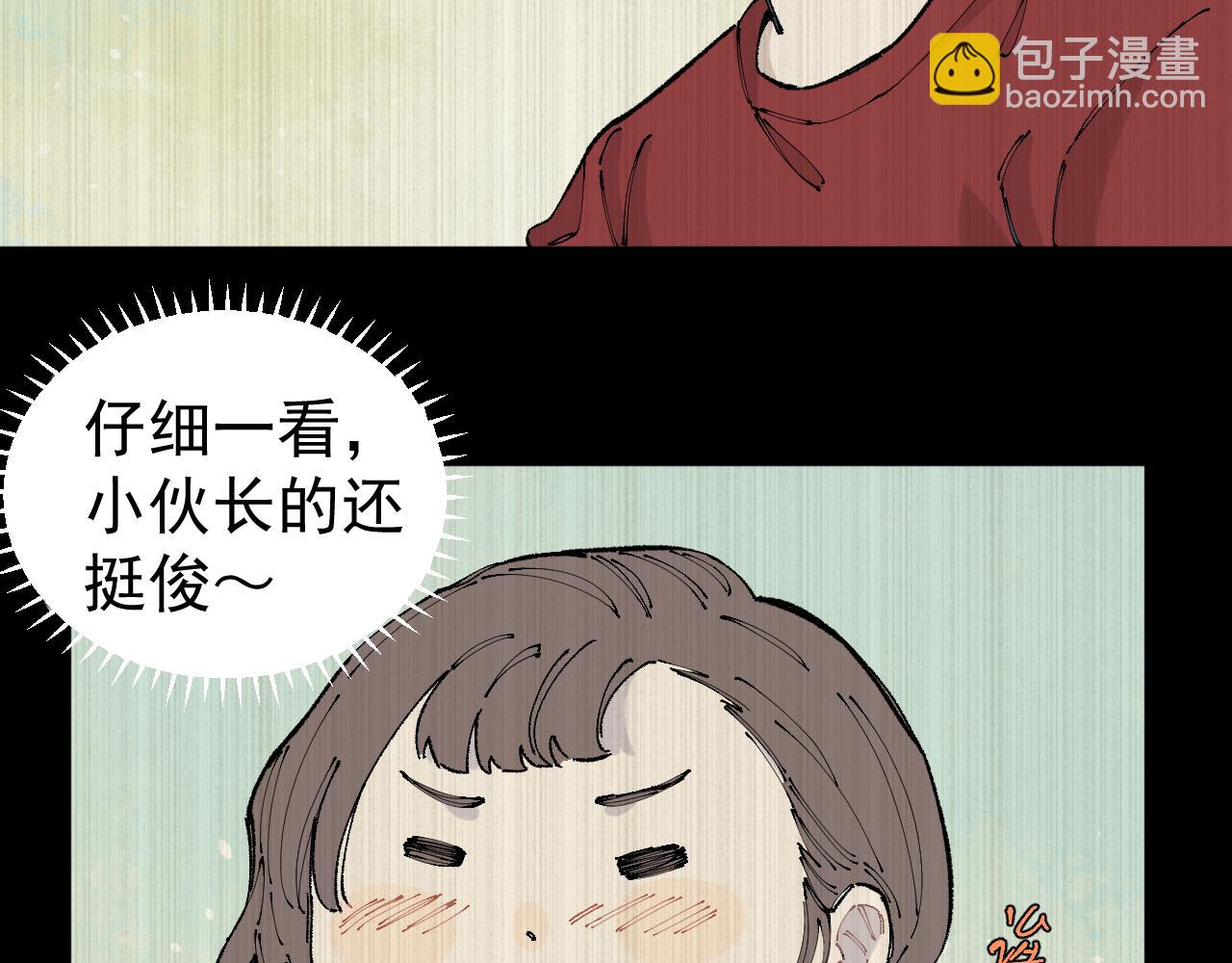 俺哥來自深山 - 第94話 還有人在乎我(1/2) - 6