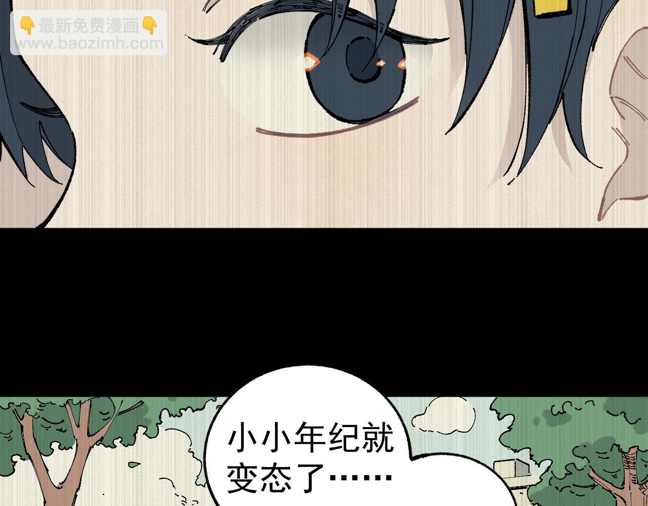 俺哥來自深山 - 第94話 還有人在乎我(1/2) - 8